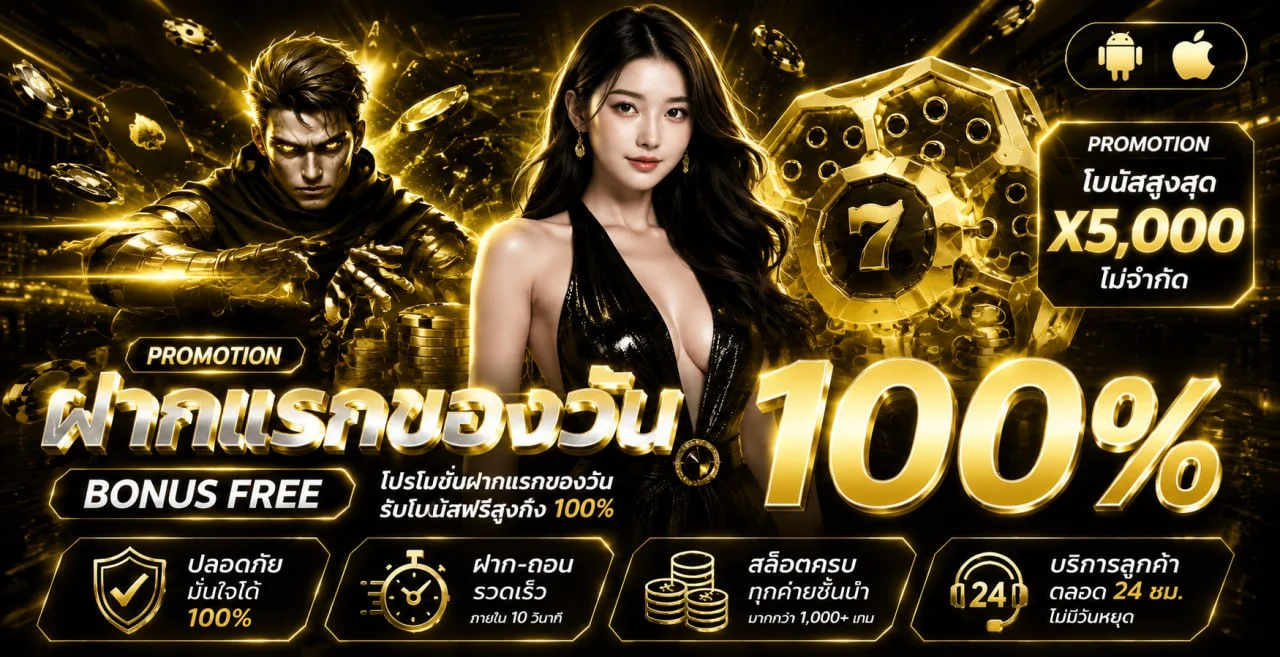 SKYNEST99 เว็บตรงสล็อต คาสิโนสด แทงบอลสเต็ป ฝากถอนออโต้