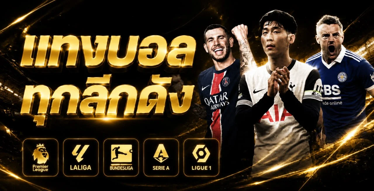 SKYNEST99 คาสิโนสดและแทงบอลสเต็ปครบทุกลีก